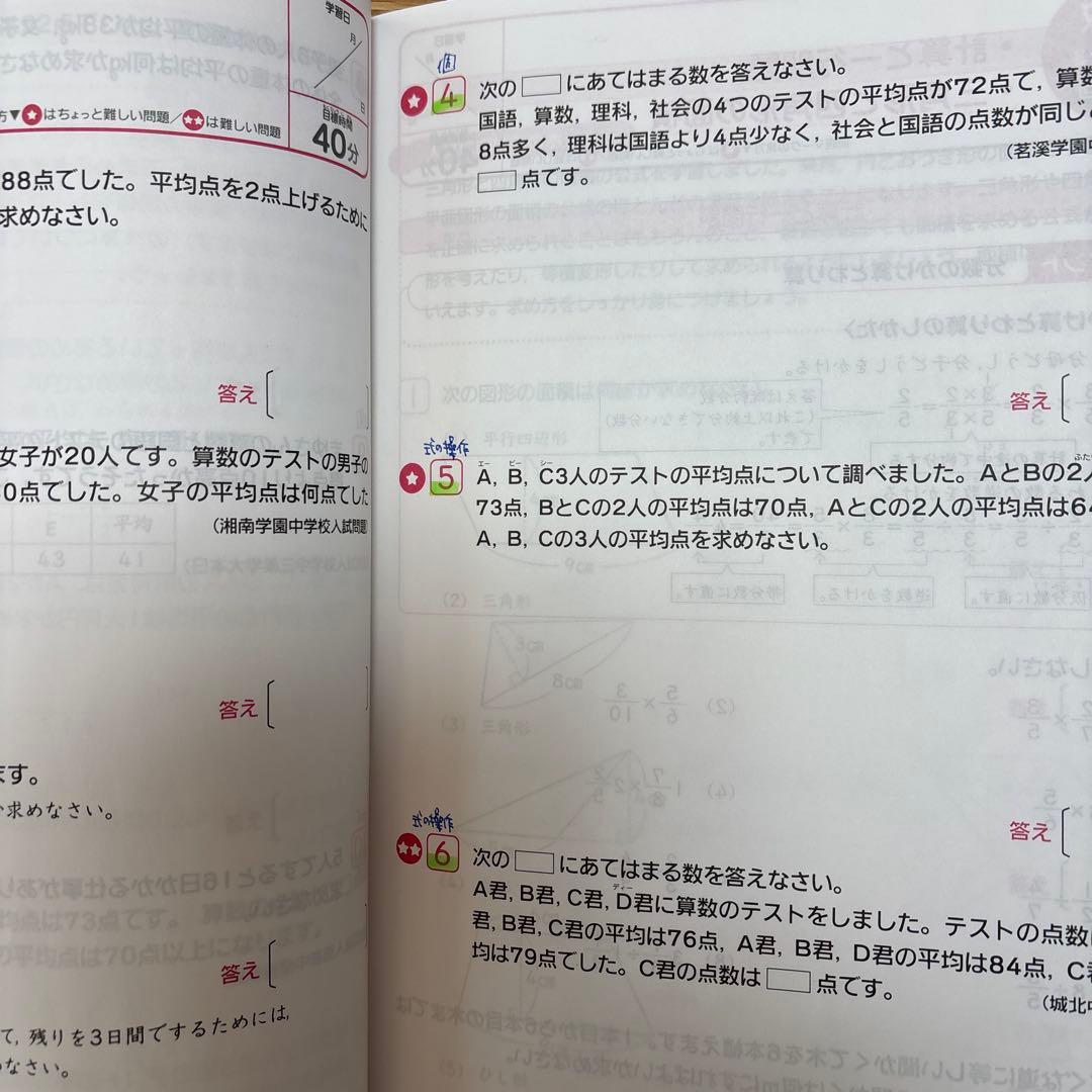 進研ゼミ　中学受験講座　5年生　6年生　中学入試演習ワーク　重要問題攻略ワーク