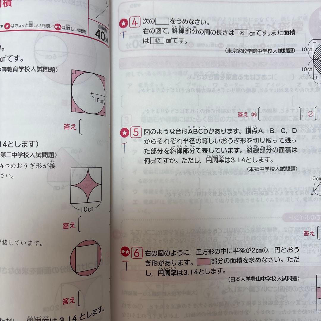 進研ゼミ　中学受験講座　5年生　6年生　中学入試演習ワーク　重要問題攻略ワーク