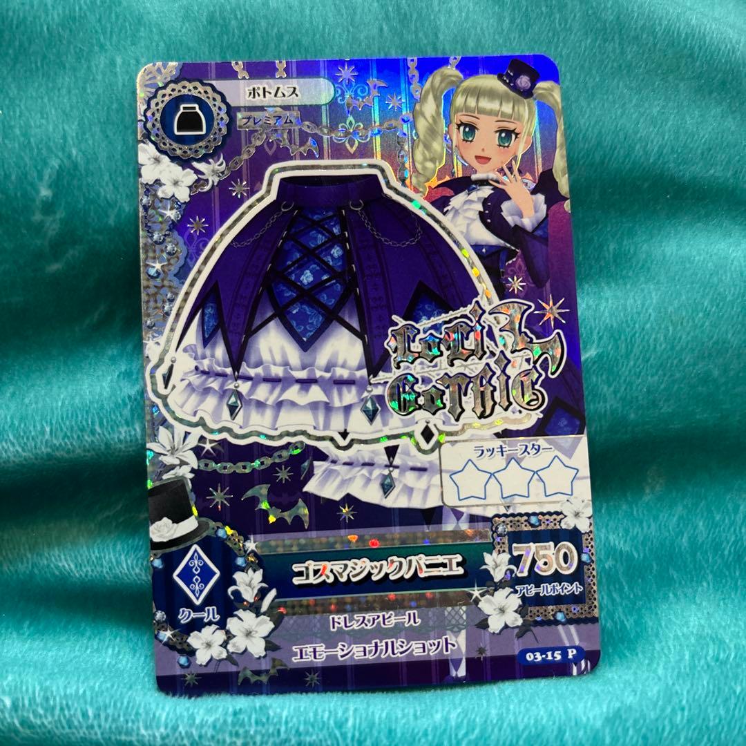 アイカツカード4枚セット ゴスマジックコーデ　藤堂ユリカ