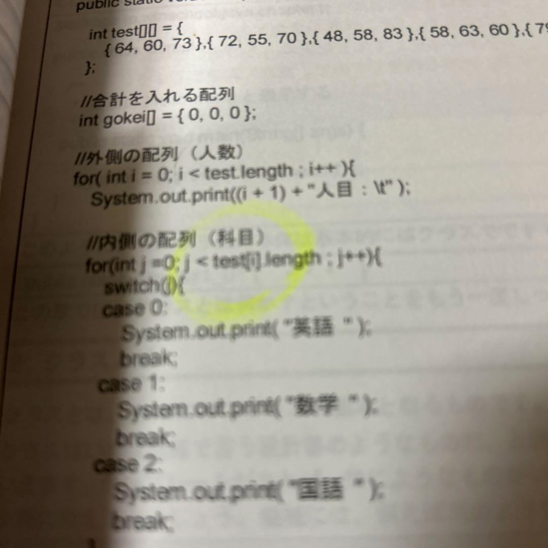 Winスクール Java 基礎・応用 テキスト
