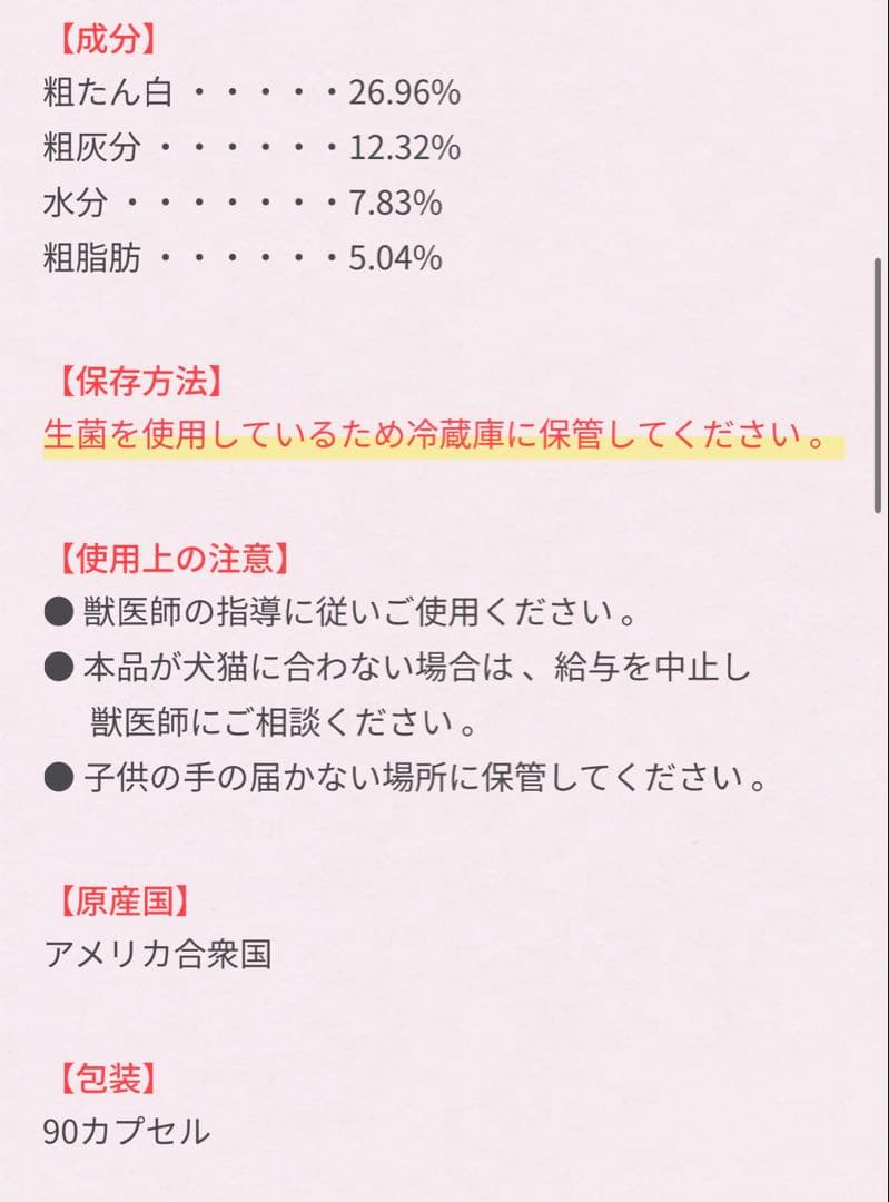 み*ま様 Azodyl 腎臓サポートサプリメント 90カプセル1個