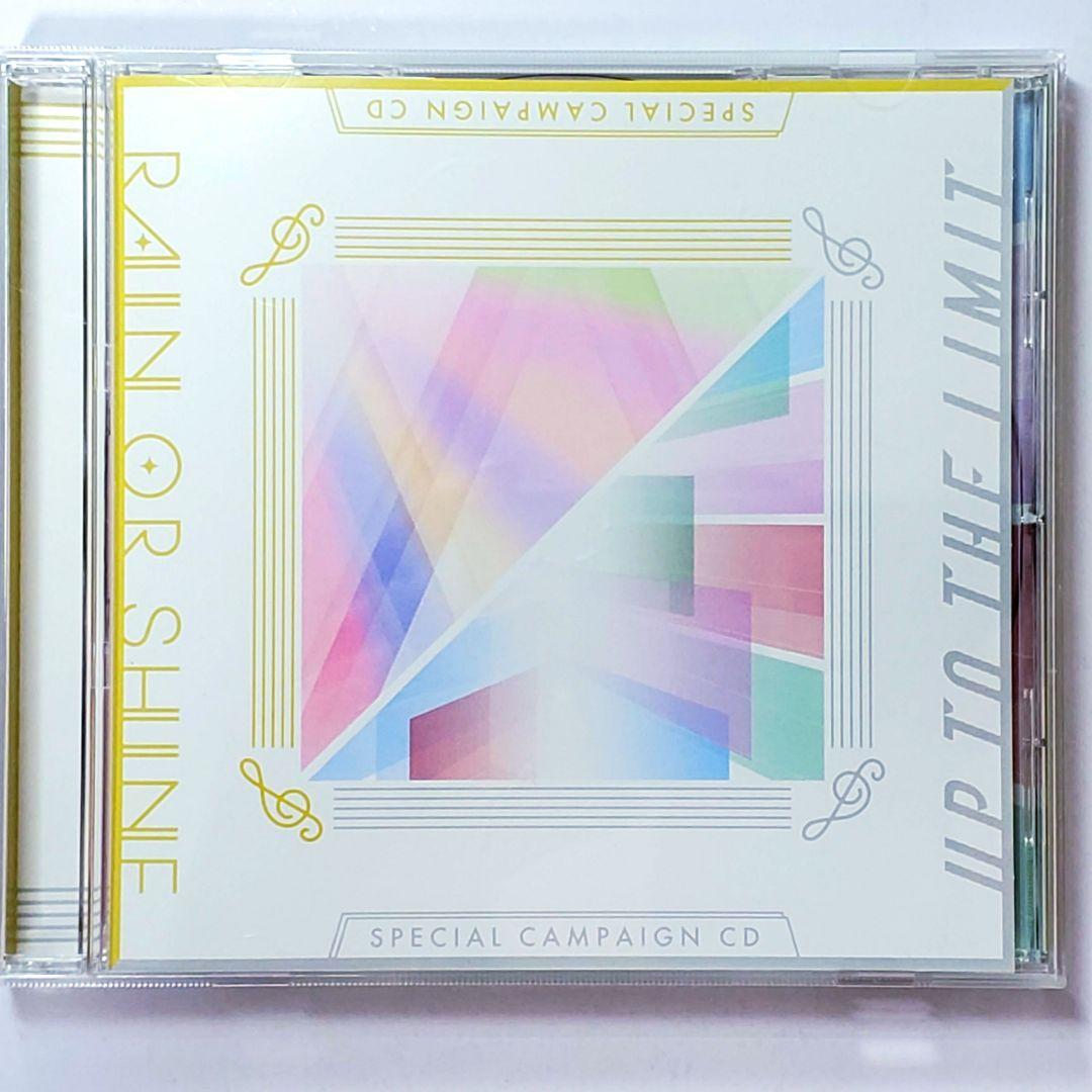 うたプリ SPECIAL CAMPAIGN CD