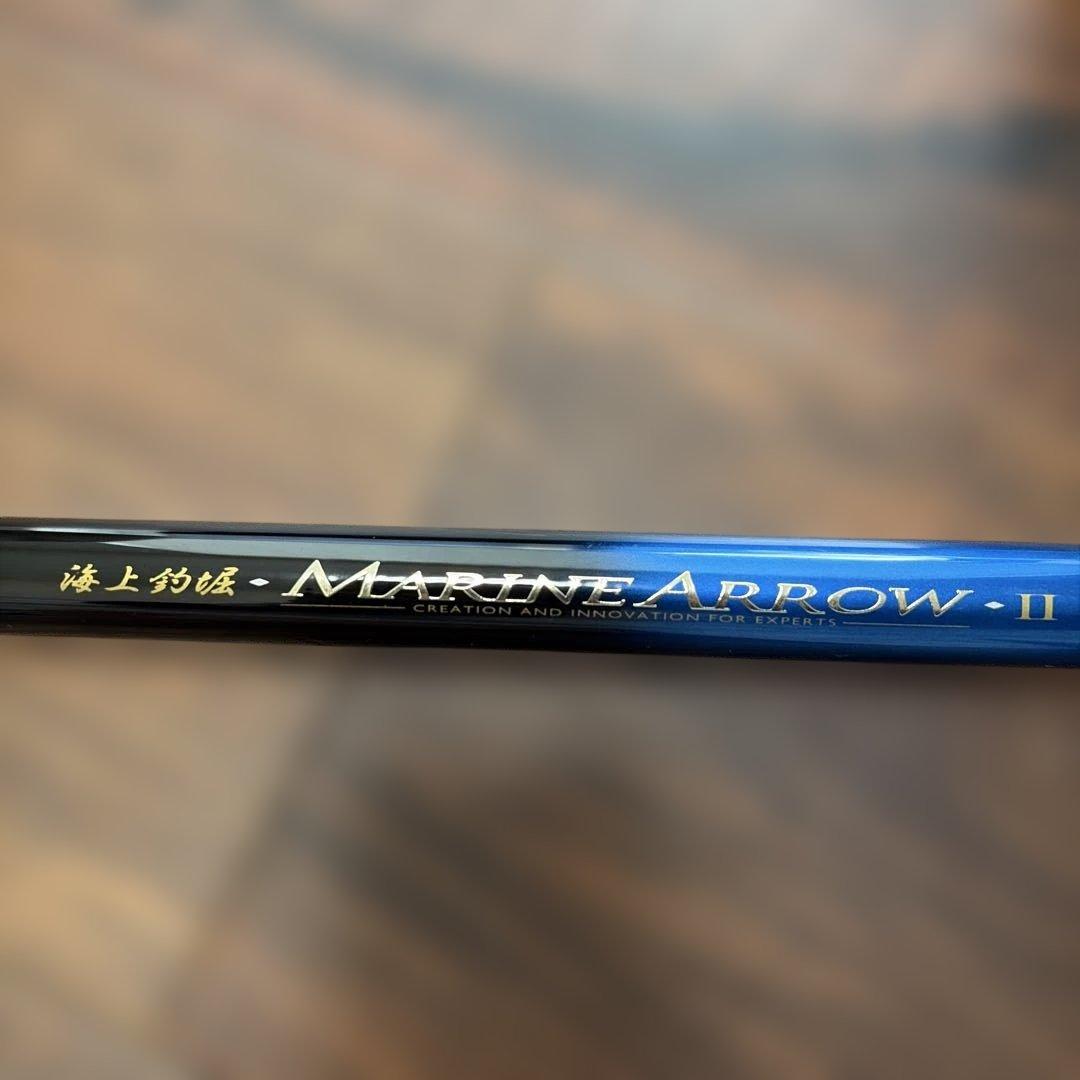 Marine Arrow II & 400モデル 釣り竿