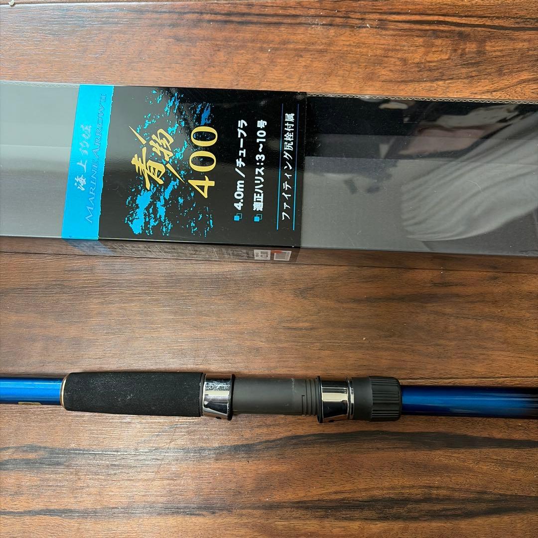 Marine Arrow II & 400モデル 釣り竿