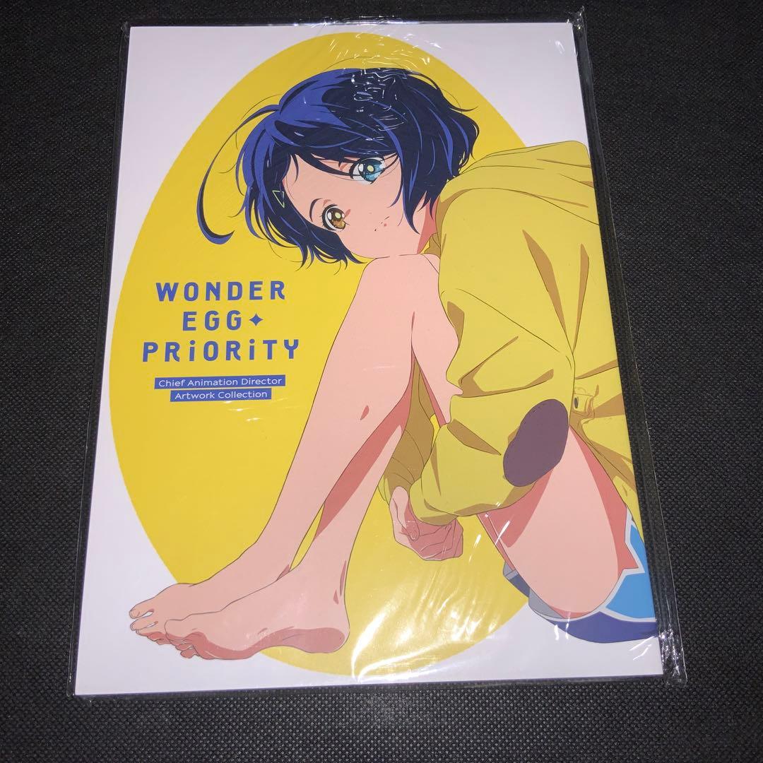 ワンダーエッグプライオリティ 総作監修正集