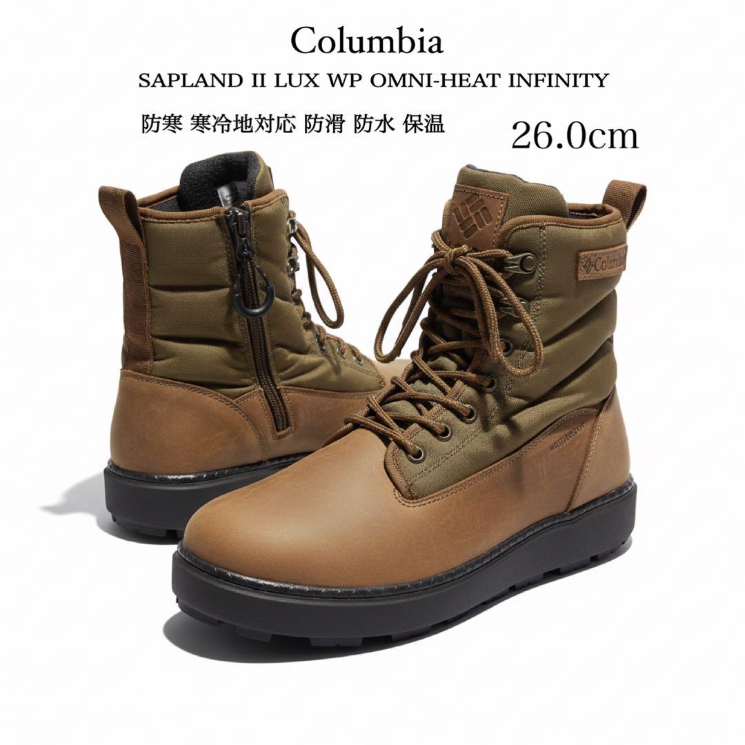 コロンビア　 ウォータープルーフ オムニヒートインフィニティー　ブーツ　26cm