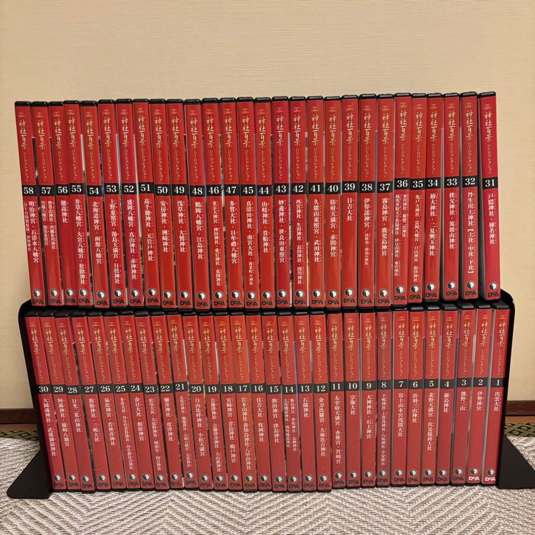 【全巻セット】神社百景 DVDコレクション 全58巻セット デアゴスティーニ