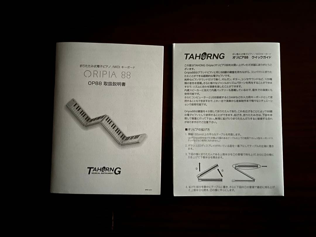 TAHORN ORIPIA 88 折りたたみピアノ