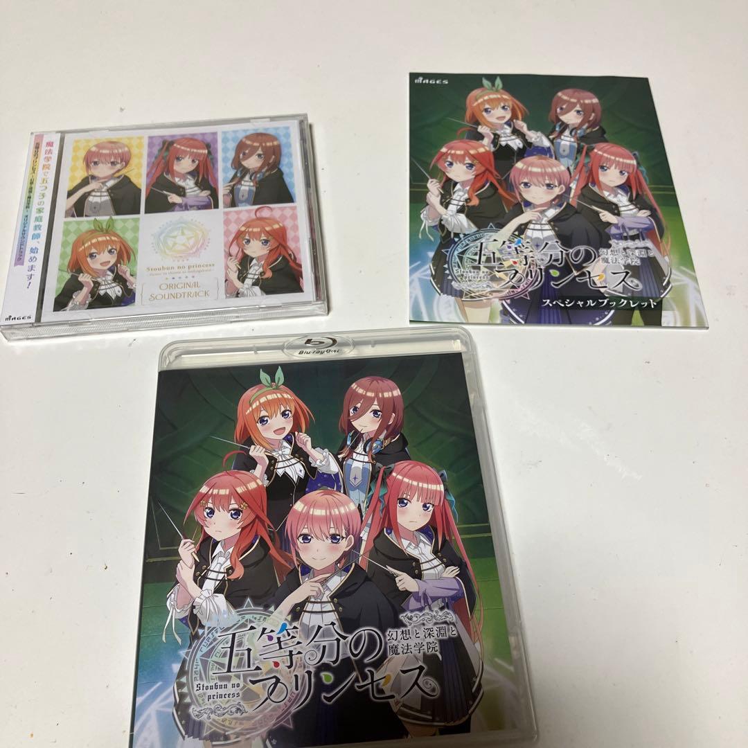 五等分のブリンセス SPECIAL BOX(ソフト欠品)