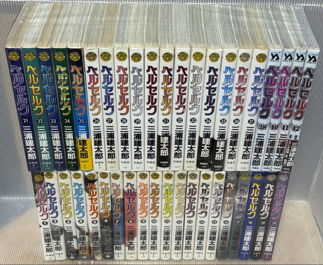 【U245p】 ベルセルク 1-42巻続巻全巻セット 三浦健太郎