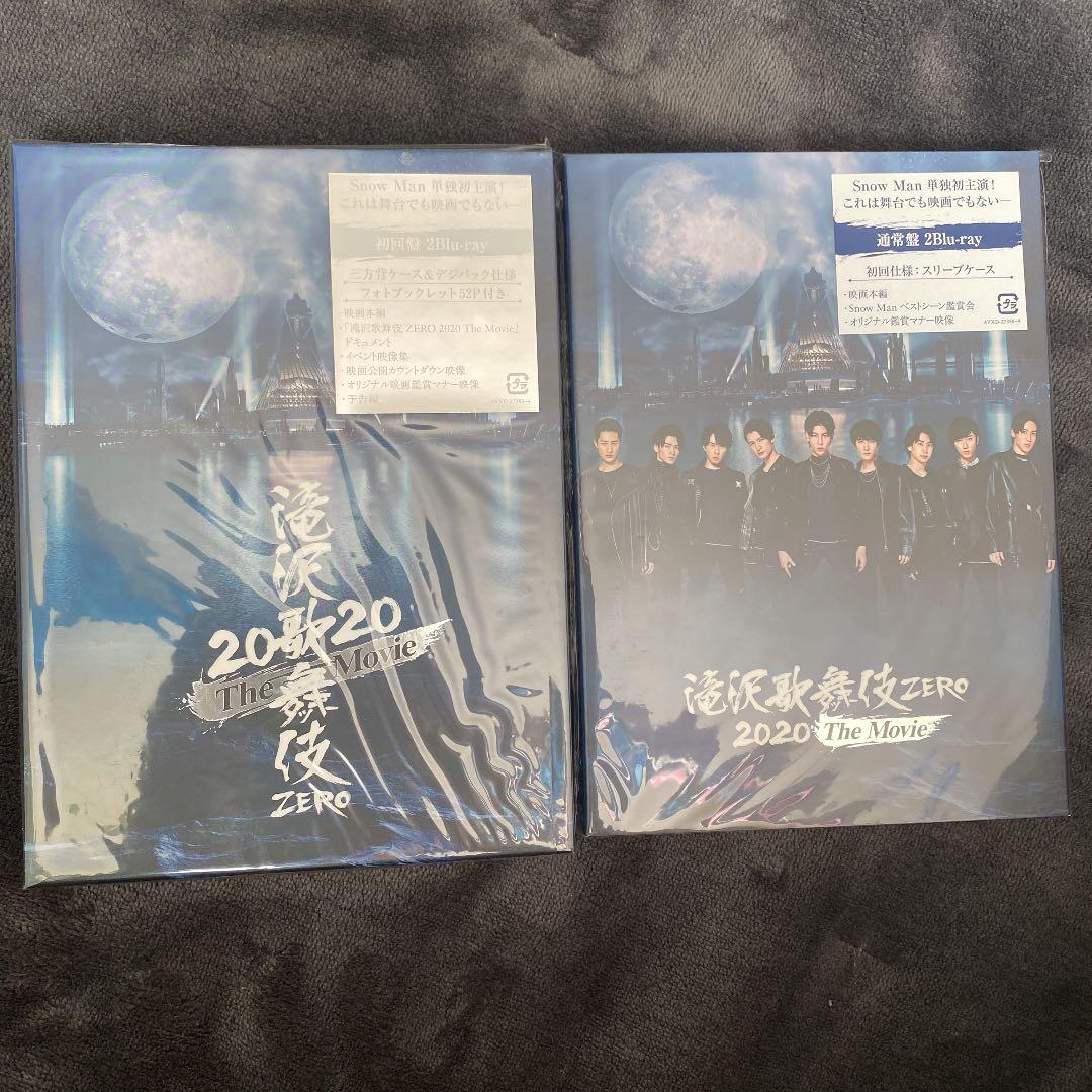 Man 滝沢歌舞伎 ZERO 2020 The Movieセット