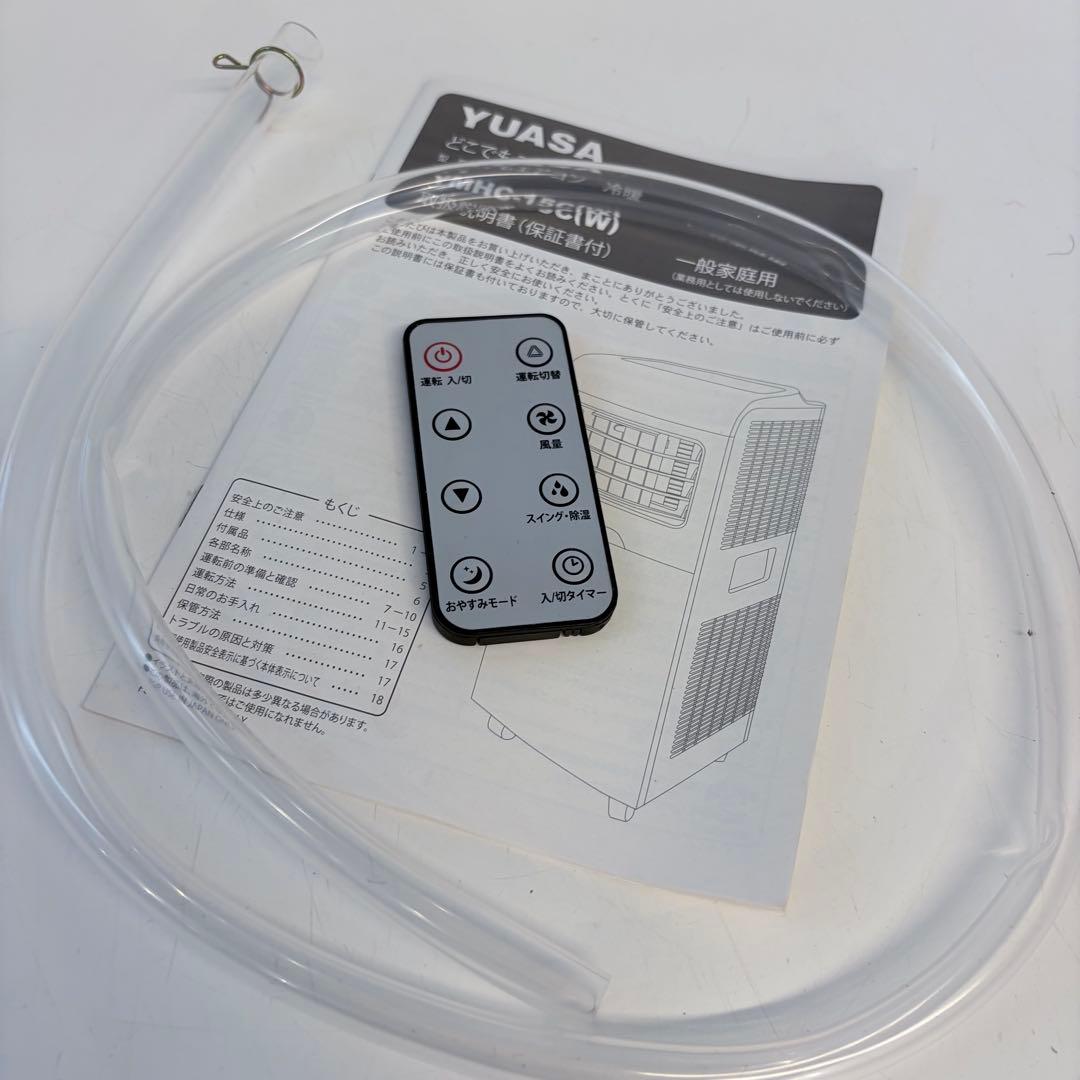 【冷暖房】YUASA どこでもエアコンYMHC-15C スポットクーラー