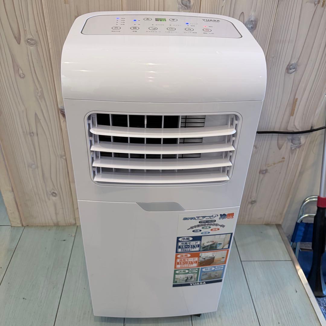 【冷暖房】YUASA どこでもエアコンYMHC-15C スポットクーラー