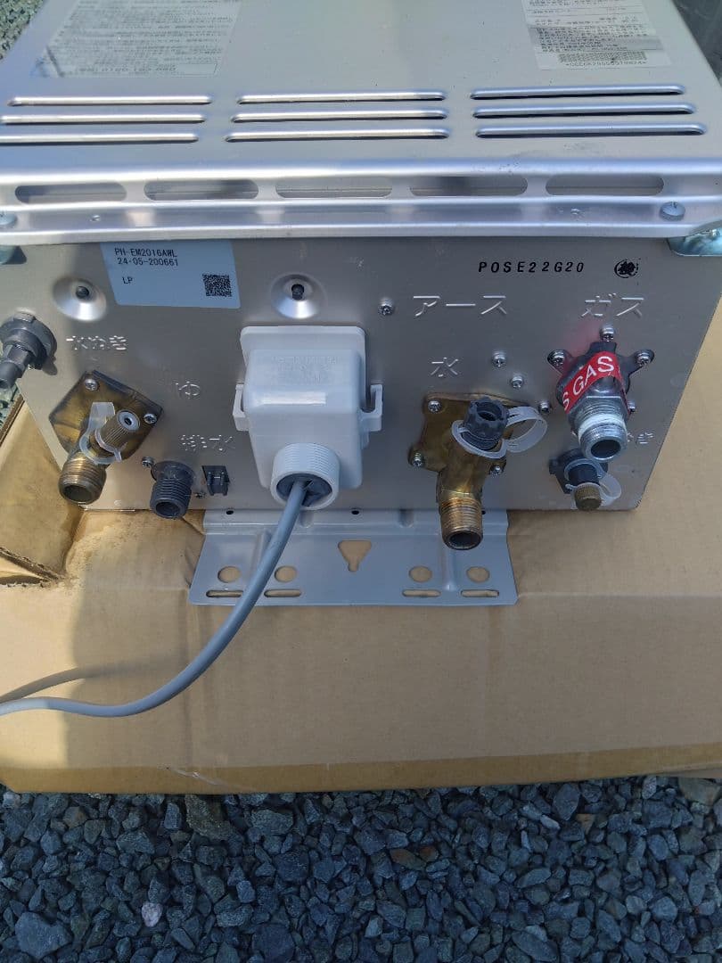 パロマPH-EM2016awl エコジョーズ プロパンガス給湯器