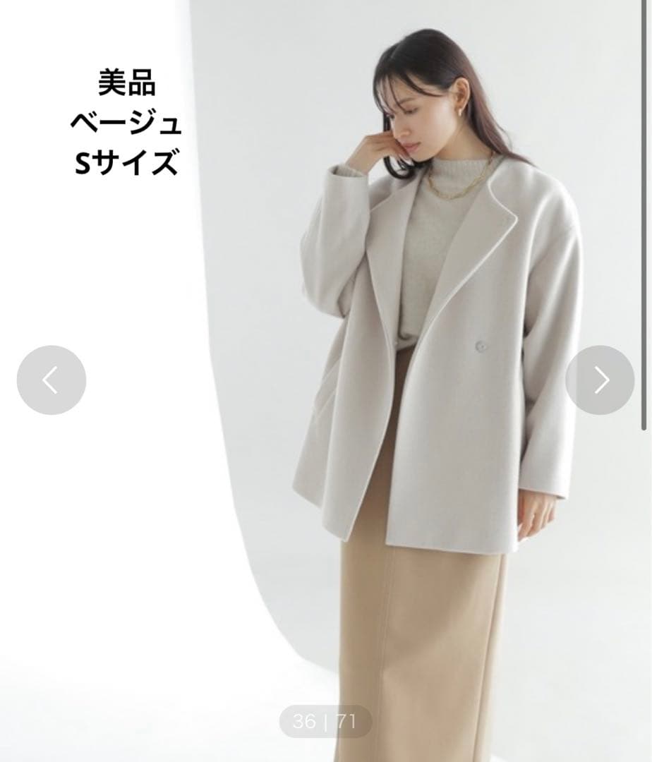 ナチュラルビューティーベーシック オーバーハーフコート ベージュ