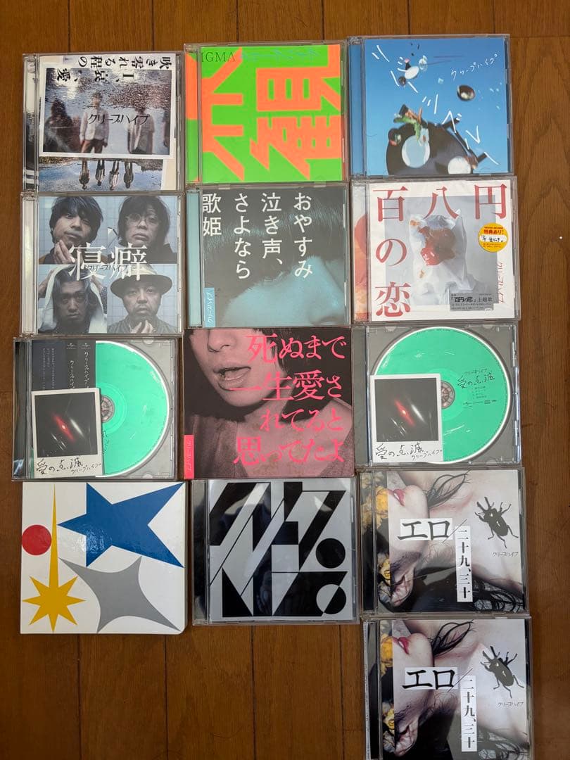 クリープハイプ CD まとめ売り