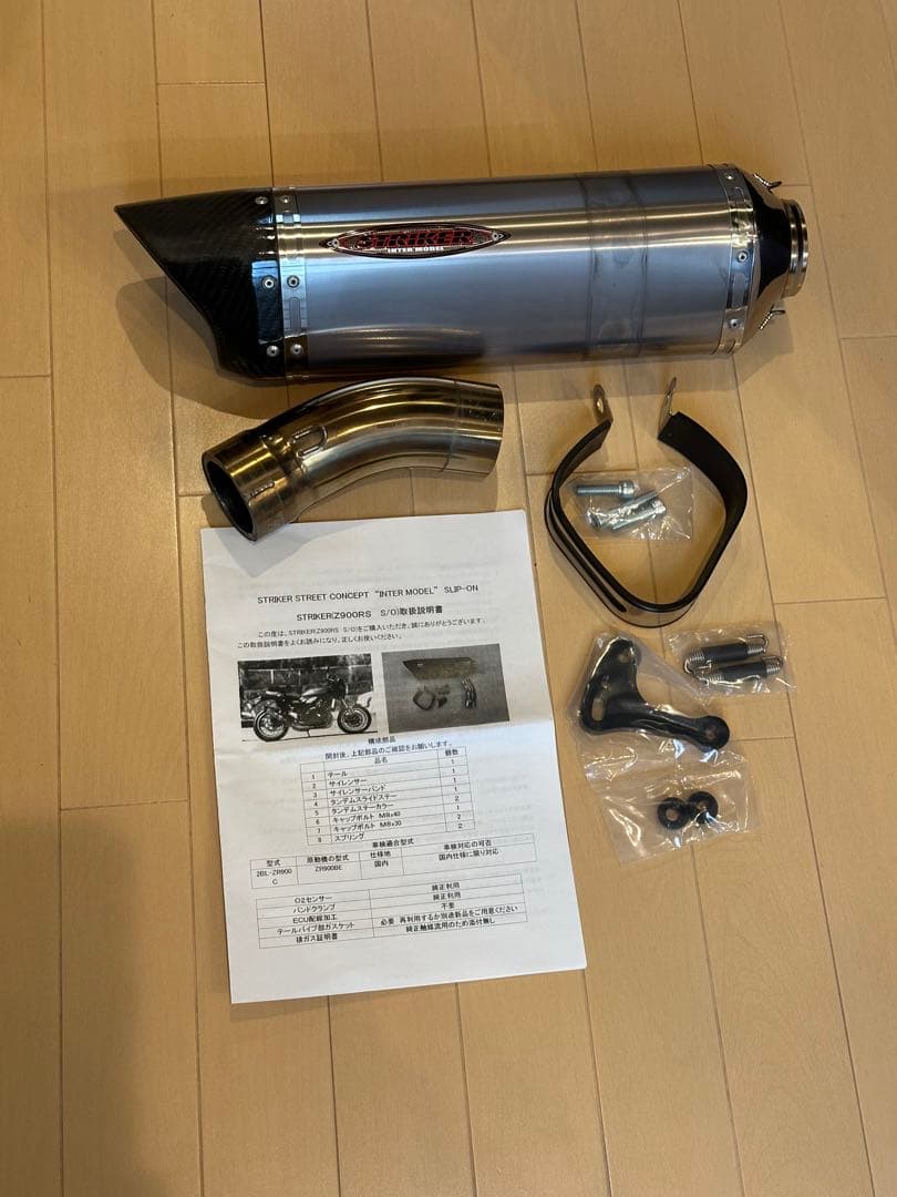 Z900RS ストライカースリップオンマフラー