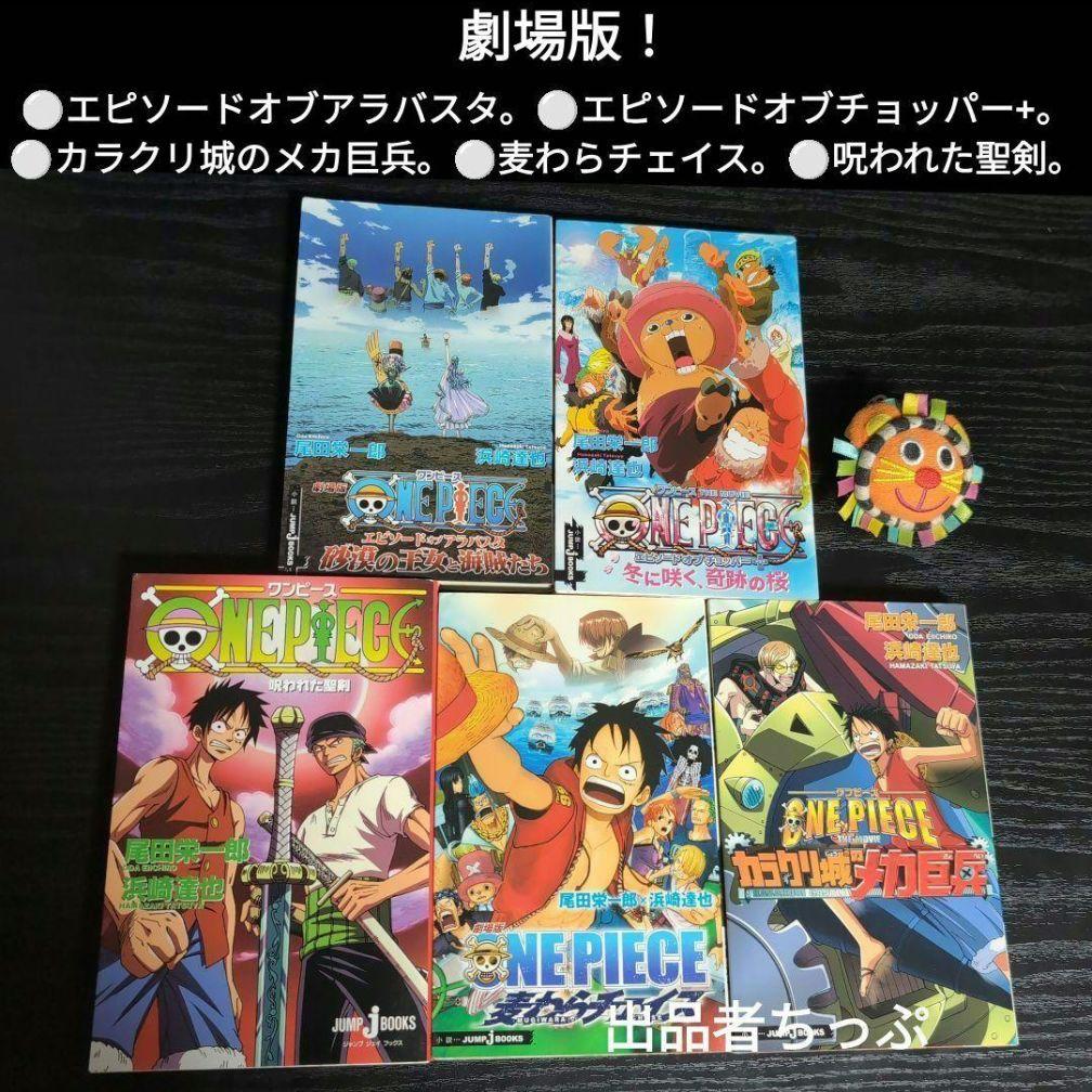 超豪華セット！ワンピース。112全巻。関連本38冊。合計150冊！限定非売品付き