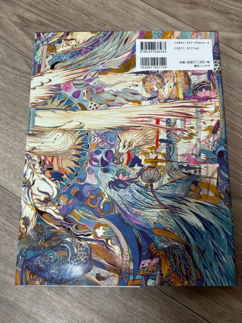 【初版】天野喜孝画集 喜天