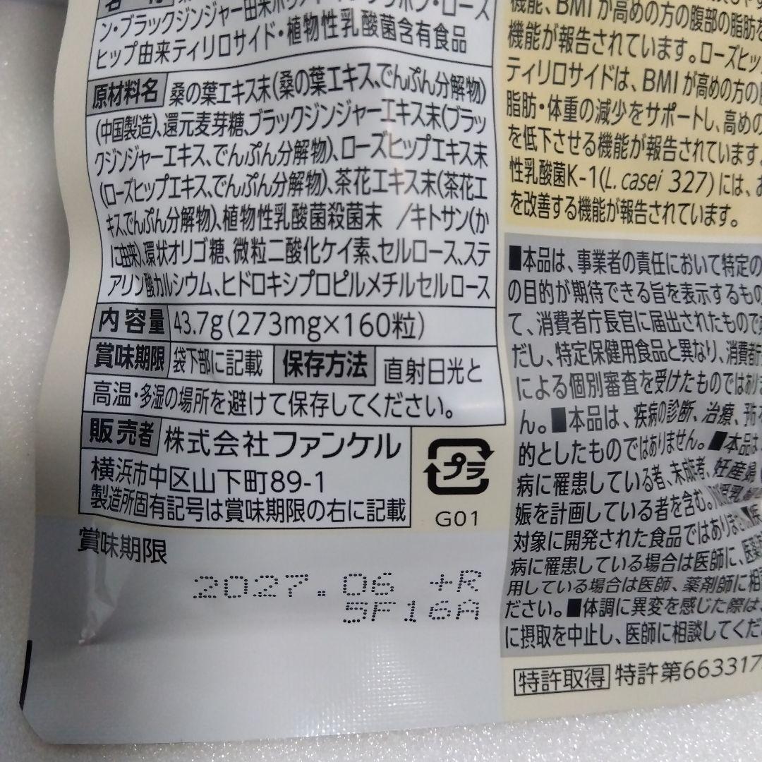 FANCL プレミアムカロリミット 160粒2セット