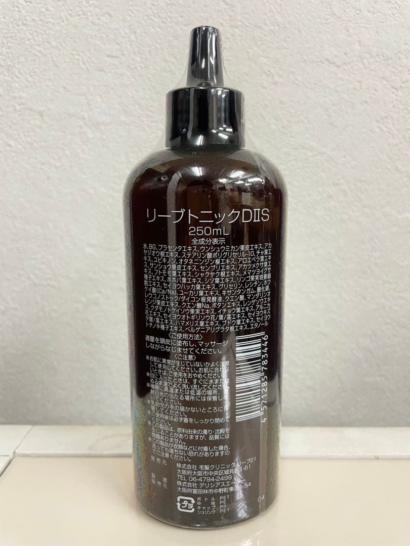 リーブトニックDⅡS 250ml 2本セット‼︎