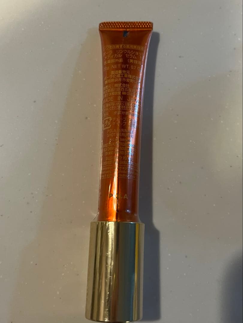 正規品　ポーラ　リンクルショット メディカルセラムN