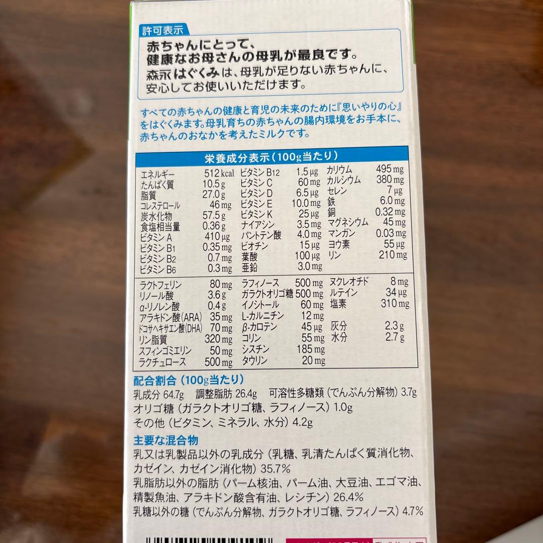 はぐくみエコらくパック４箱+1袋、ケース付き+ほほえみらくらくミルク3本付き