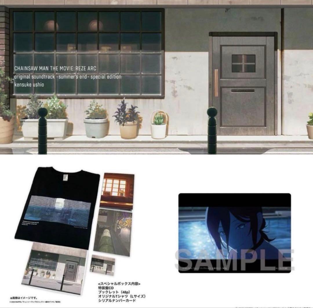 劇場版『チェンソーマン レゼ篇』オリジナルサウンドトラック特装盤 限定カード付き