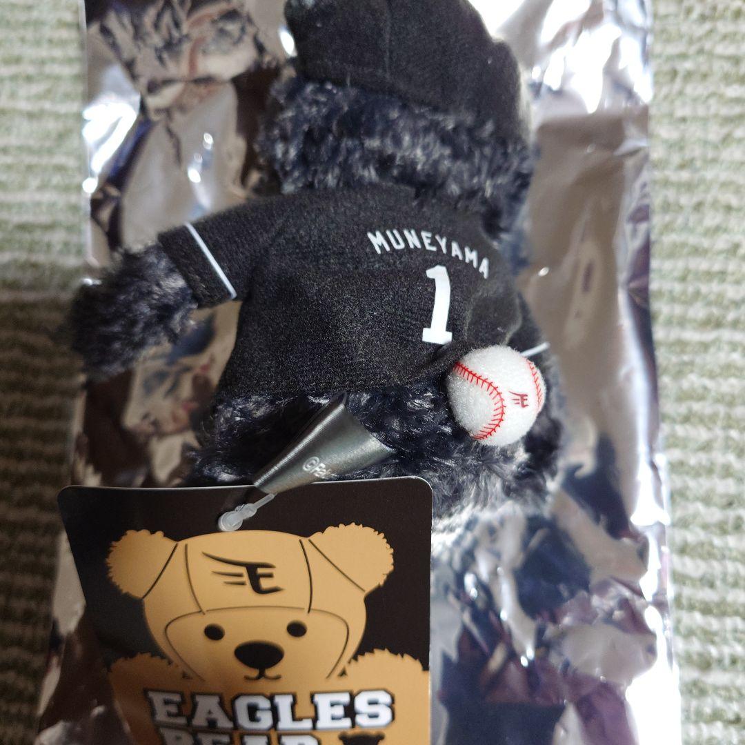 楽天イーグルス　ファンクラブフェスタ　イーグルスベア　#1 宗山選手