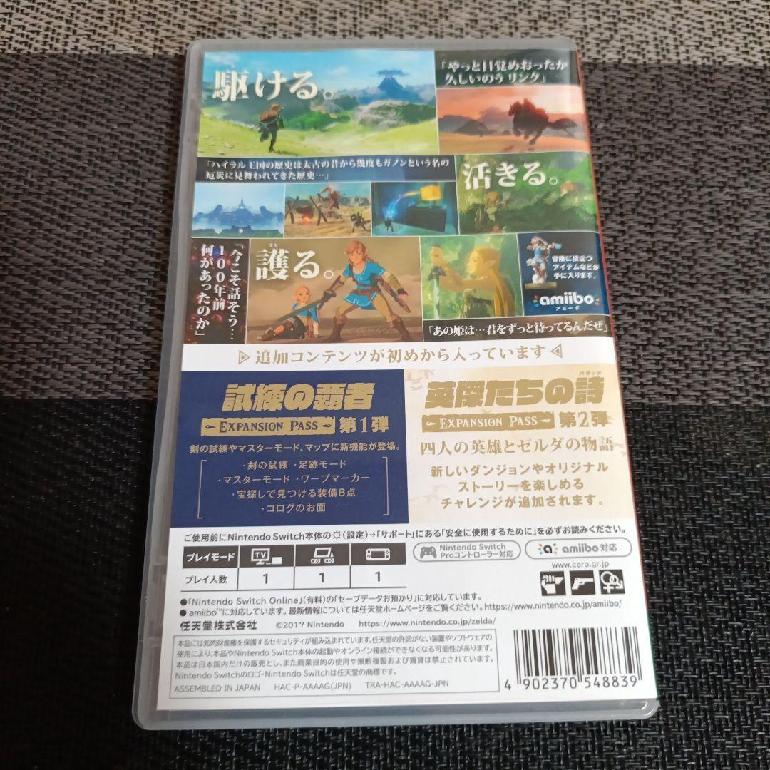 Switch ゼルダの伝説 ブレスオブザワイルド＋エキスパンションパス