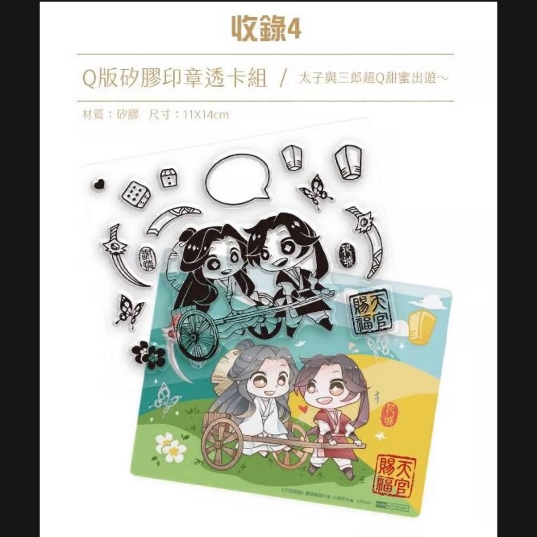 【未開封新品】天官賜福 3巻+天官賜福 4巻 原著小説 セット　特装版（台湾繁体