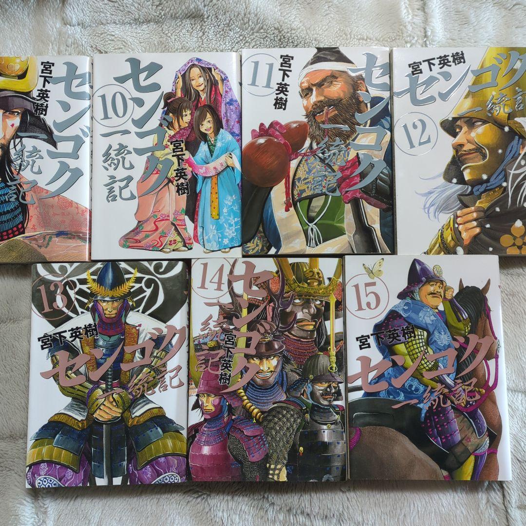 センゴク一統記１〜１５全巻センゴク外伝桶狭間戦記１〜５全巻，真田太平記１〜１１巻
