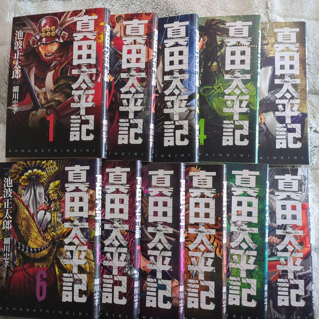 センゴク一統記１〜１５全巻センゴク外伝桶狭間戦記１〜５全巻，真田太平記１〜１１巻