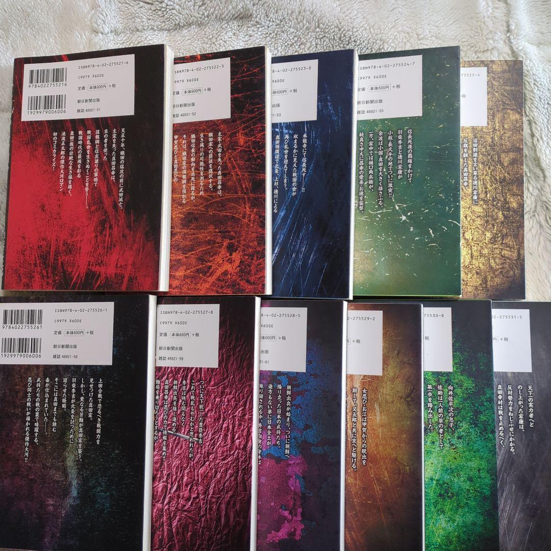 センゴク一統記１〜１５全巻センゴク外伝桶狭間戦記１〜５全巻，真田太平記１〜１１巻