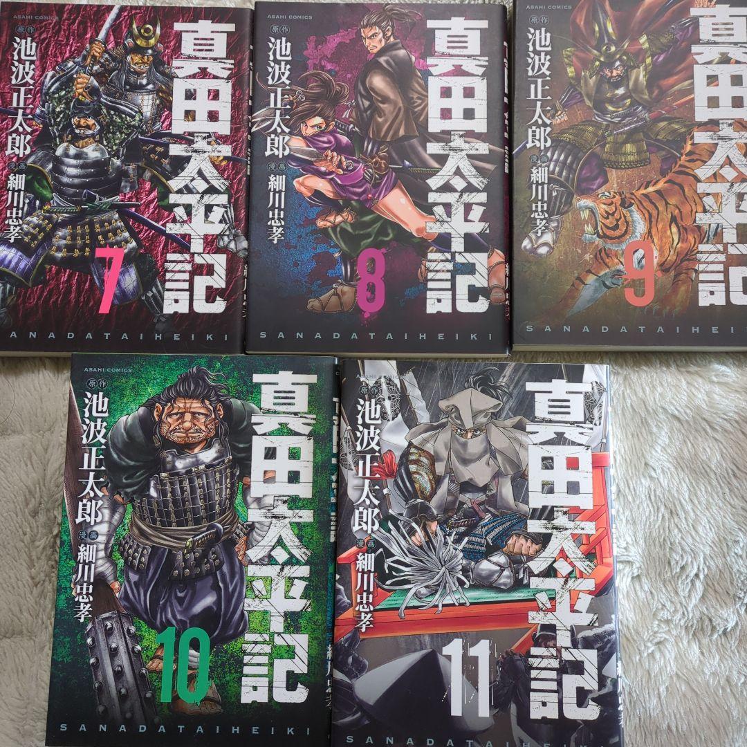 センゴク一統記１〜１５全巻センゴク外伝桶狭間戦記１〜５全巻，真田太平記１〜１１巻