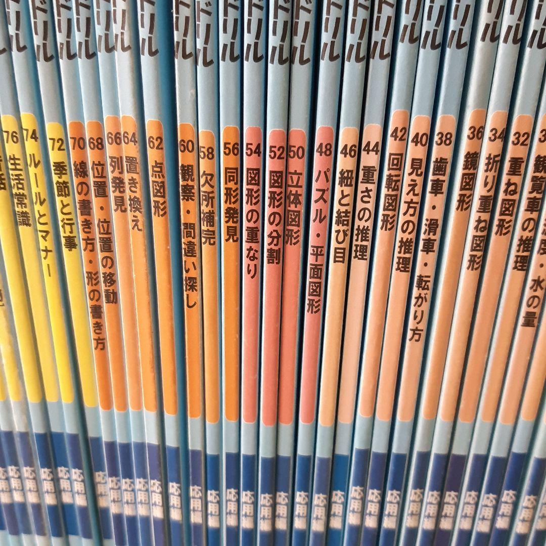 理英会　ばっちりくん　応用編54冊セット