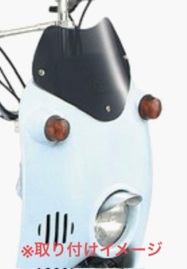 激レア？チョイノリ用ハリケーン製ミニスクリーン　バイザー