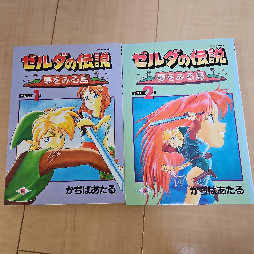 ゼルダの伝説 夢をみる島 全巻セット　漫画