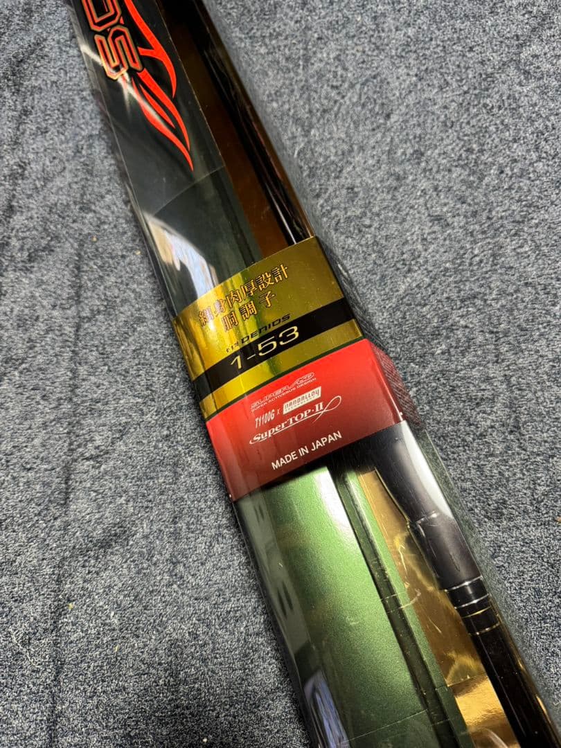 がまかつ　がま磯　デニオス　1-53 未使用