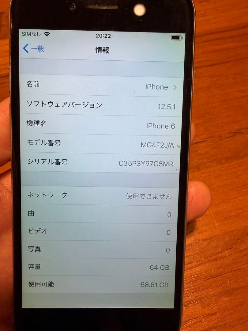 iPhone6 スペースグレイ　64GB 本体のみ