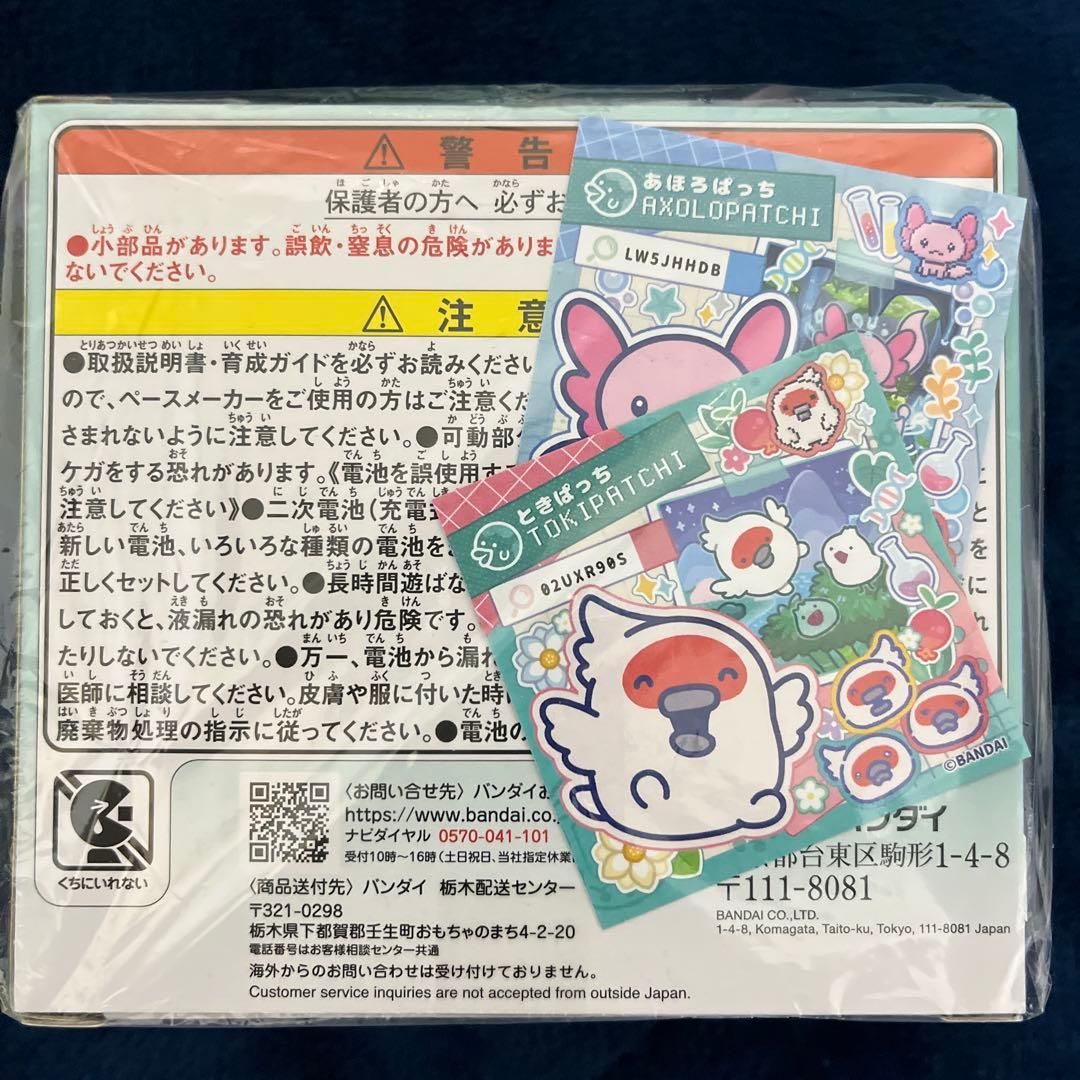 たまごっちパラダイス ジェイドフォレスト