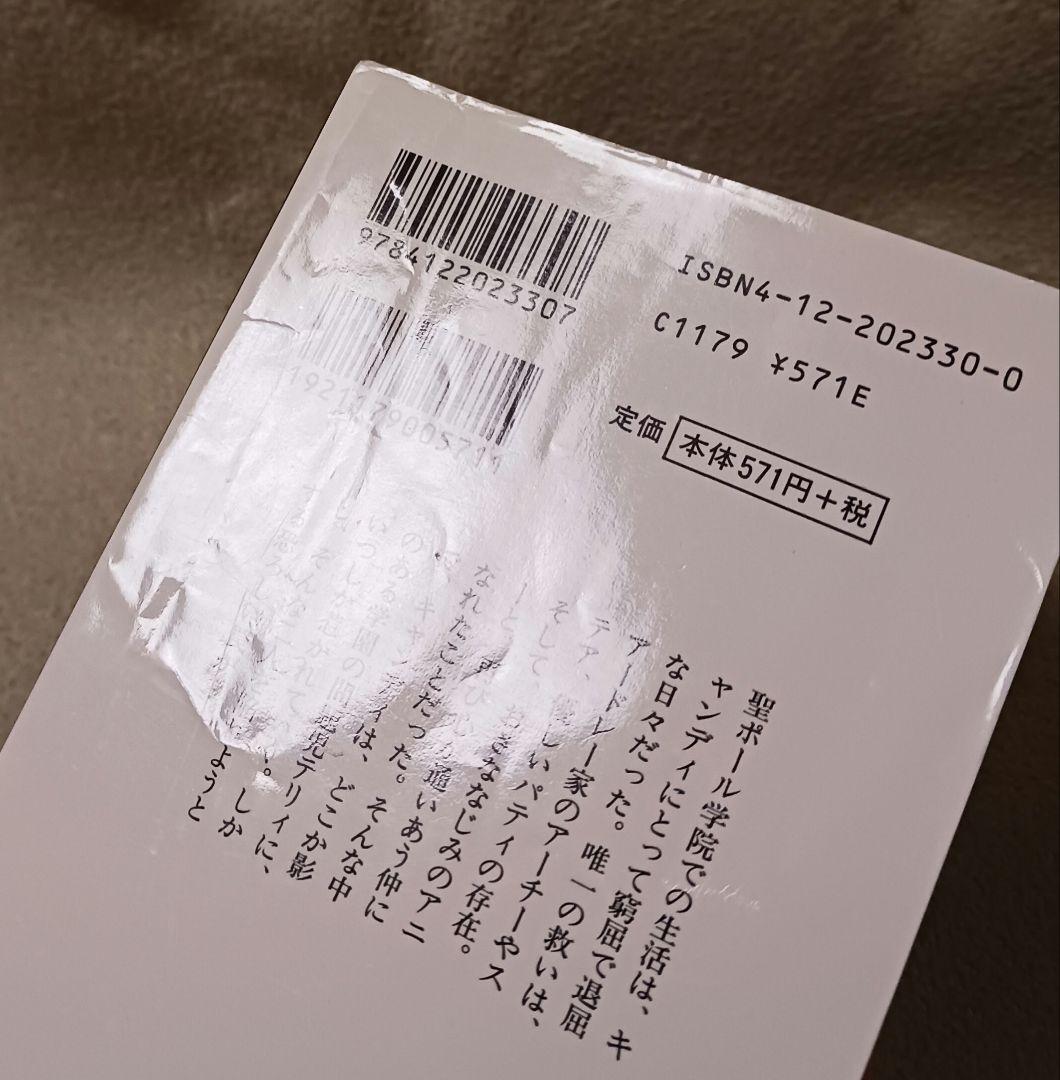 キャンディ♡キャンディ 　全巻