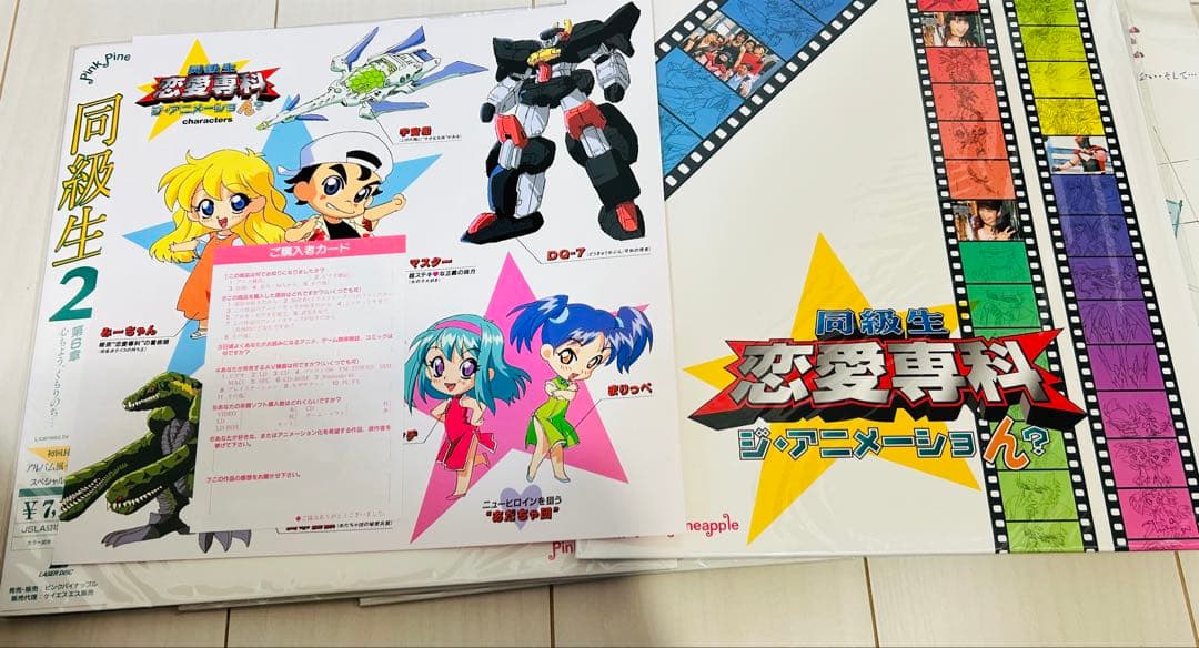 同級生2　Collection Box　レーザーディスク　LD