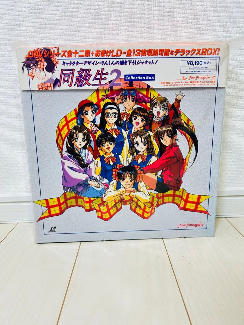 同級生2　Collection Box　レーザーディスク　LD