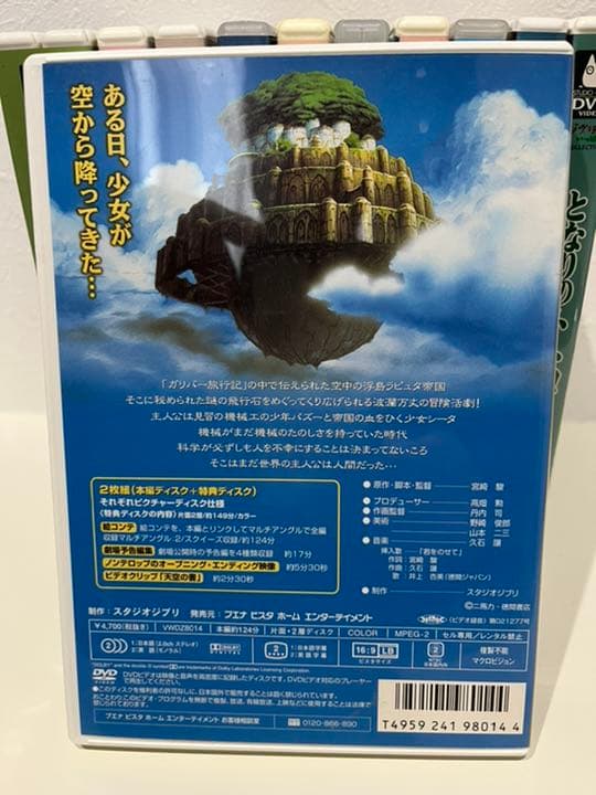 ジブリがいっぱいコレクションDVD１1枚セット（本編＋特典ディスク）国内正規品
