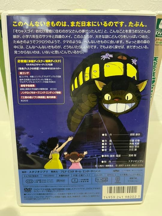 ジブリがいっぱいコレクションDVD１1枚セット（本編＋特典ディスク）国内正規品