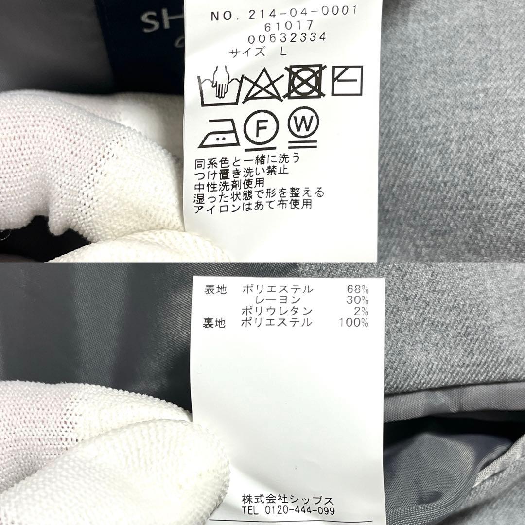 ✨美品✨SHIPS 洗える ウォッシャブル ビジネススーツ ノーカラー Lサイズ