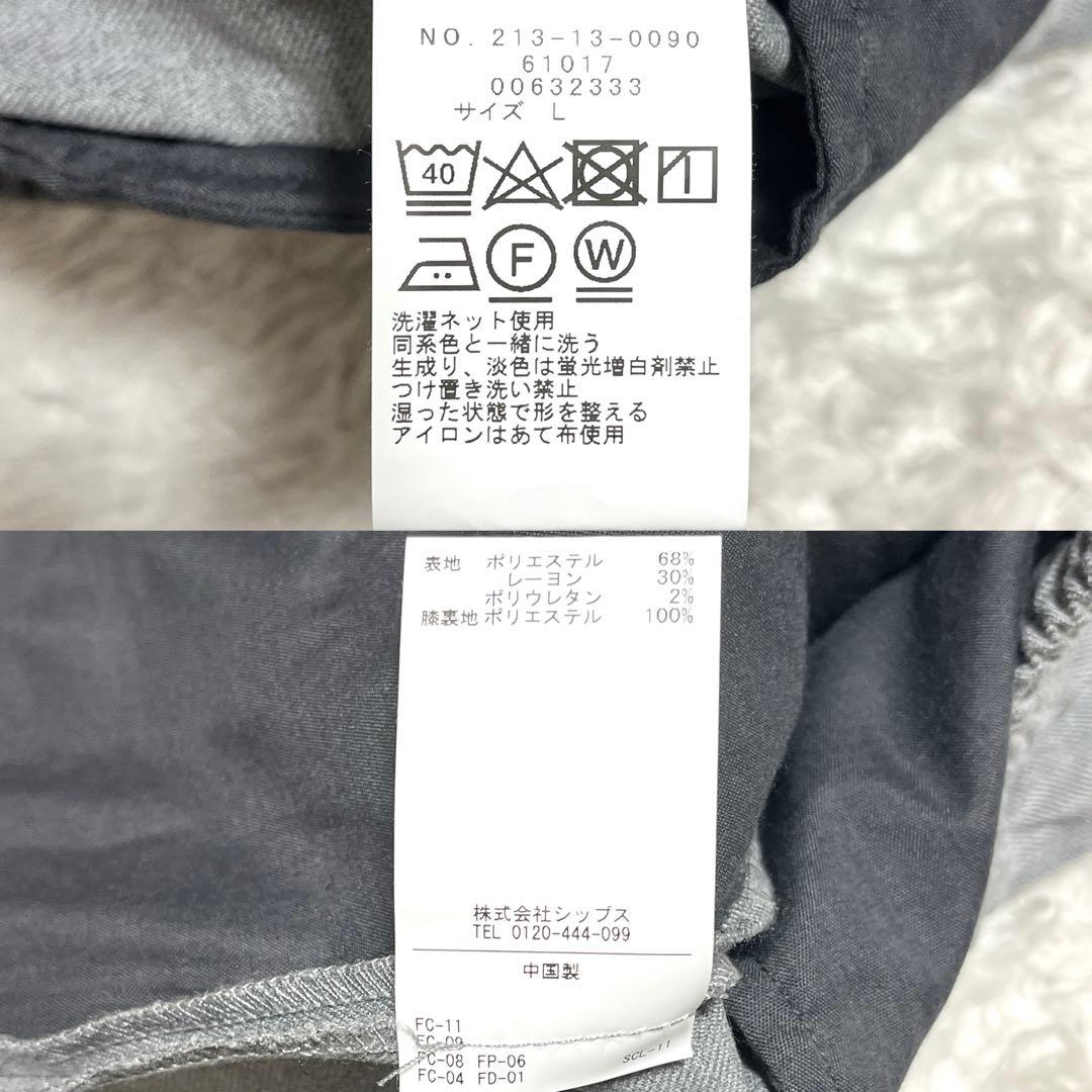 ✨美品✨SHIPS 洗える ウォッシャブル ビジネススーツ ノーカラー Lサイズ