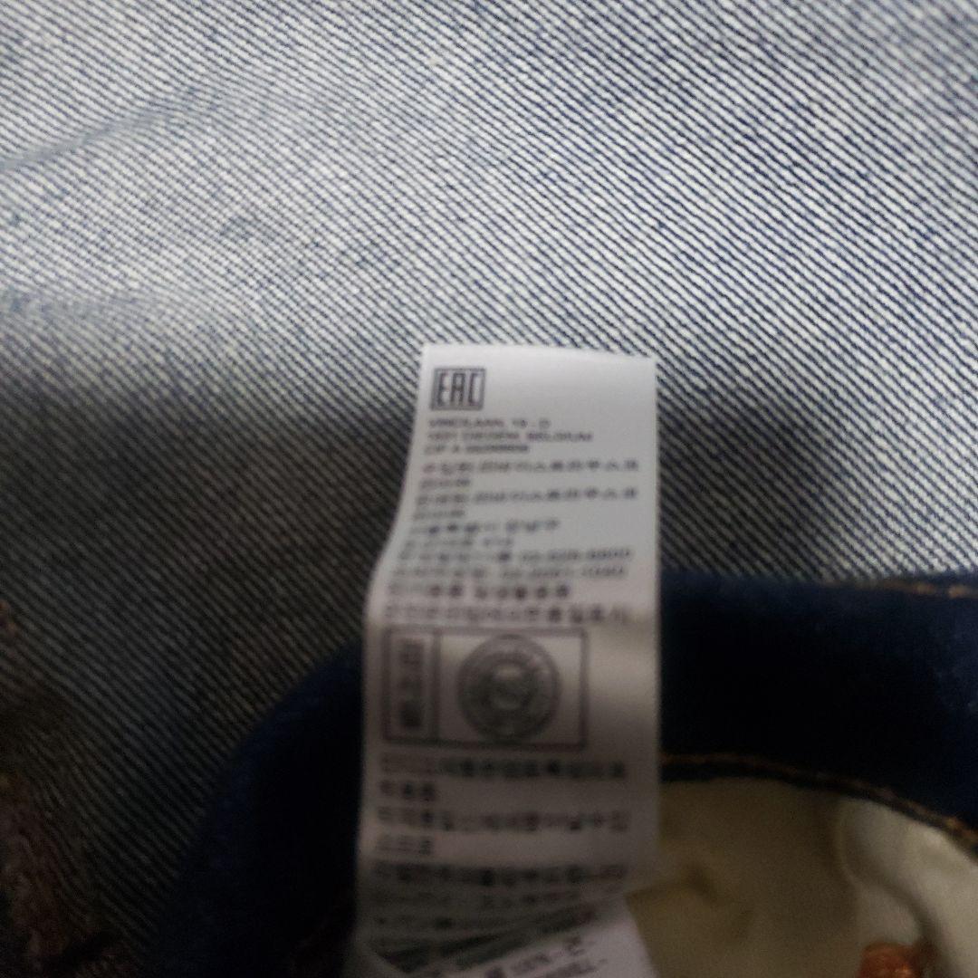 リーバイスセットアップ1st デニムジャケット　リーバイスプレミアムセットアップ