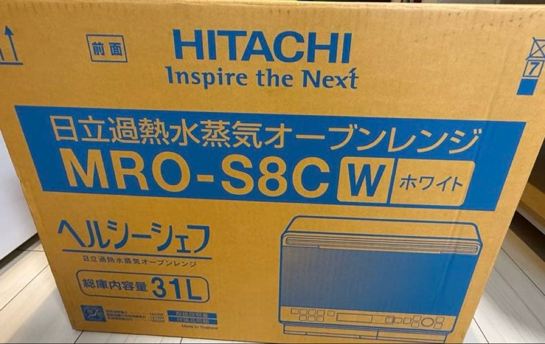 おしろHITACHI オーブンレンジ MRO-S8C ホワイト 31L